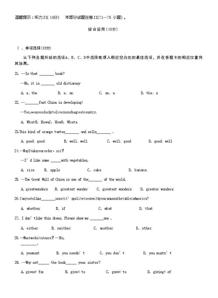 贵州省玉屏侗族自治县2022年九年级中考第二次模拟考试英语试题（含答案含听力）03