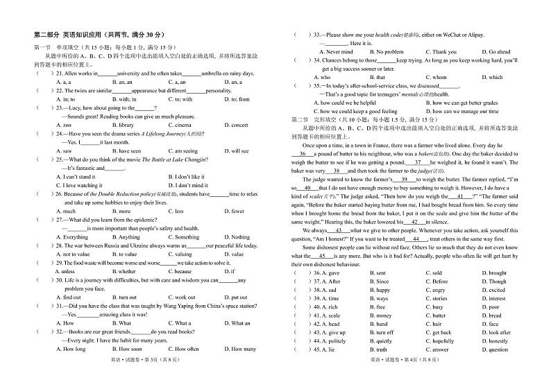 2022年云南省西双版纳州初中学业水平考试模拟英语试题（含答案含听力）02