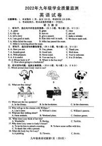 河北省保定市竞秀区2022年中考二模英语试题（含答案含听力）