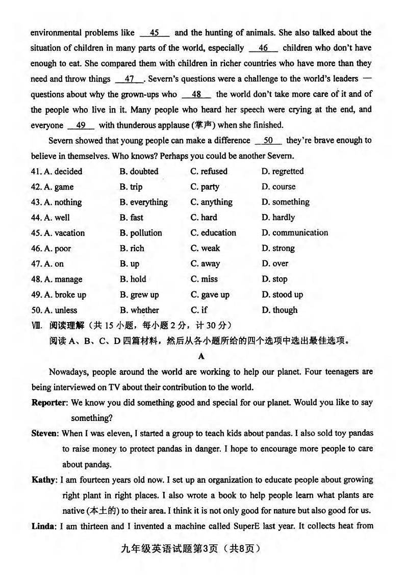 河北省保定市竞秀区2022年中考二模英语试题（含答案含听力）03