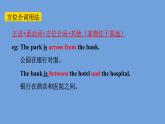 Module 6 A trip to the zoo Unit 3 Language in use.课件21张