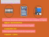 Module 7 ComputersUnit 3 Language in use. 教学课件（25张PPT）