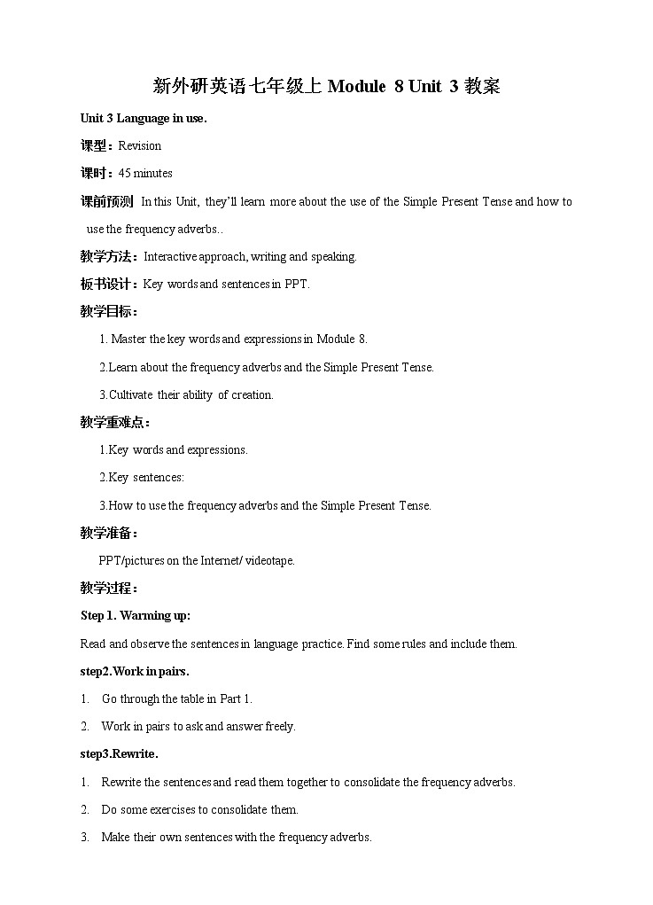 外研版七年级上册Module 8 Choosing presents Unit 3 Language in use.教案01