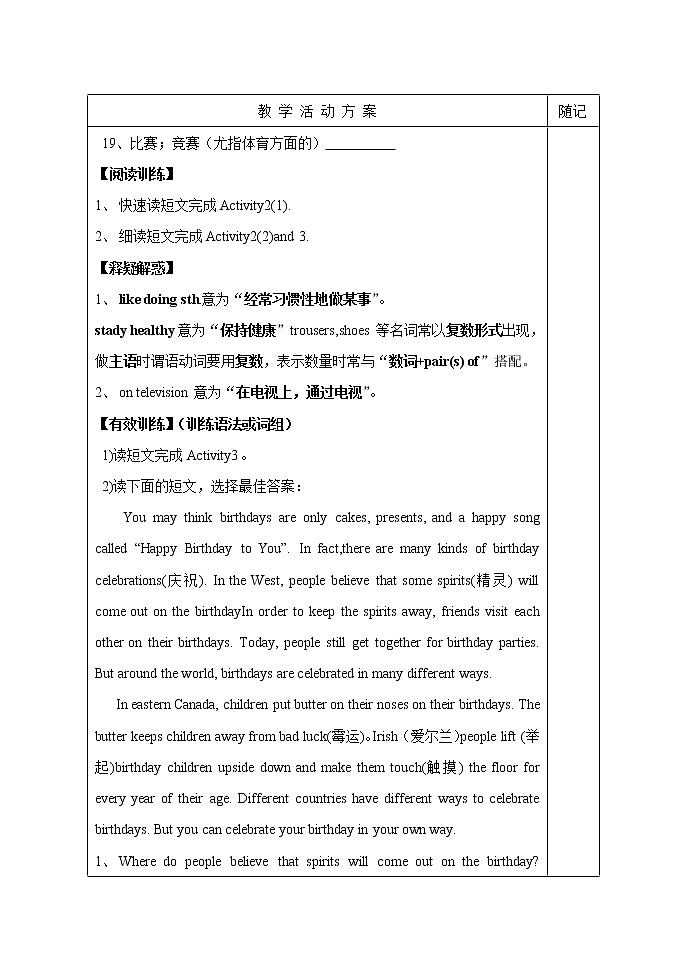 外研版七年级上册Module 8 Choosing presents Unit 2 She often goes to concerts.教案（无答案）第2页