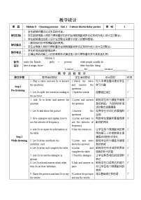 外研版 (新标准)七年级上册Module 8 Choosing presentsUnit 1 I always like birthday parties.表格教学设计