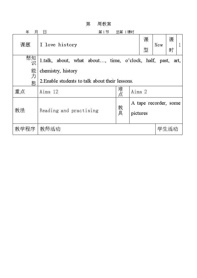Module 5 My school dayUnit 1 I love history.表格式教案01