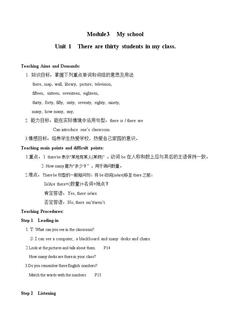 外研版七上：Module 3 unit1 There are thirty students in my class.教案 (1)01