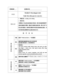 初中英语外研版 (新标准)七年级上册Module 8 Choosing presentsUnit 2 She often goes to concerts.教案