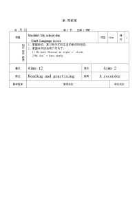 初中英语Module 5 My school dayUnit 3 Language in use.表格教案