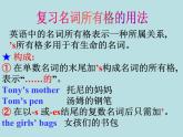 Module 1 Lost and found Unit 3 Language in use 课件（22张PPT）