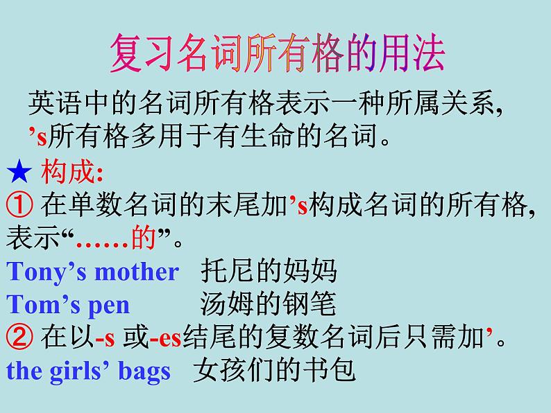 Module 1 Lost and found Unit 3 Language in use 课件（22张PPT）第2页