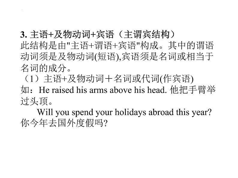 Module 6 Around town Unit 3 Language in use课件 (共15张PPT)04