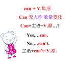 Module 2 What can you do _ Unit 3 Language in use课件 (共22张PPT)