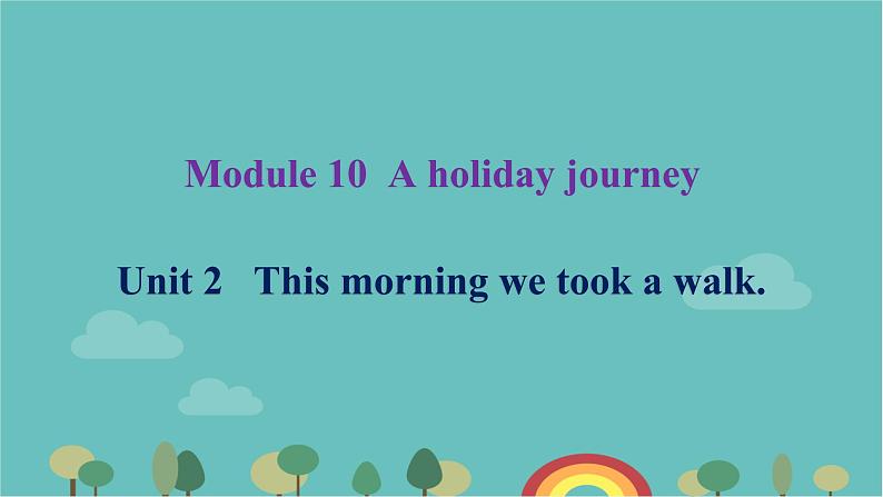 外研版七下Module 10 A holiday journey Unit 2 This morning we took a walk.背默本课件（8张PPT）第1页