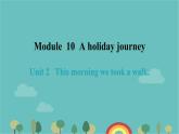 Module 10 A holiday journey Unit 2 This morning we took a walk.習(xí)題課件42張