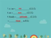 外研（新标准）版七年级下Module 7 My past life Unit 1 I was born in a small village.背默本课件（8张ppt）