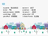 Module 7 My past life Unit 1 I was born in a small village.知识点课件12张