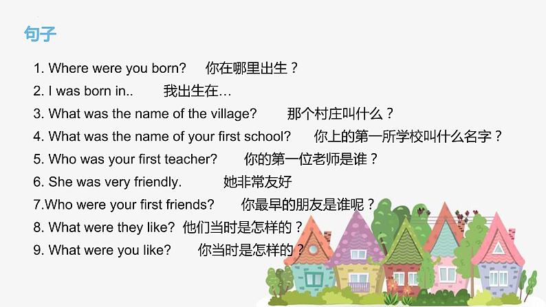 Module 7 My past life Unit 1 I was born in a small village.知识点课件12张05