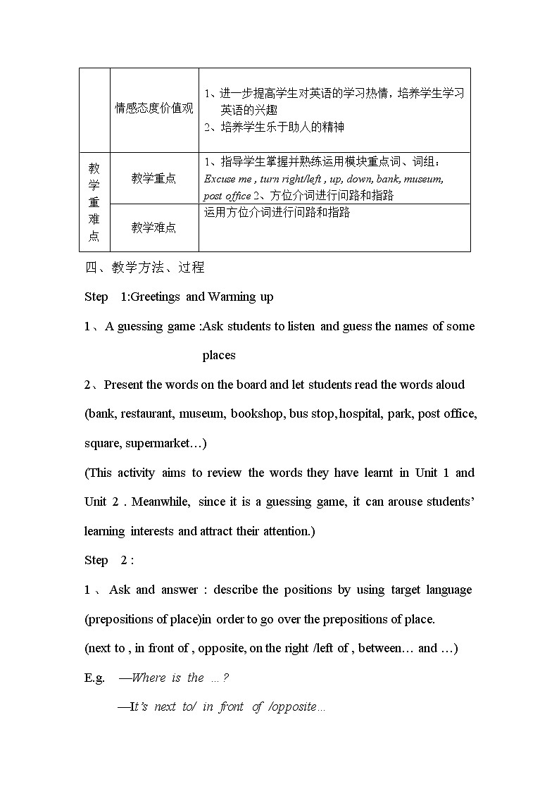 Module 6 Unit 3 Language in use  教案第2页