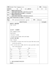 英语七年级下册Unit 3 Language in use表格教学设计