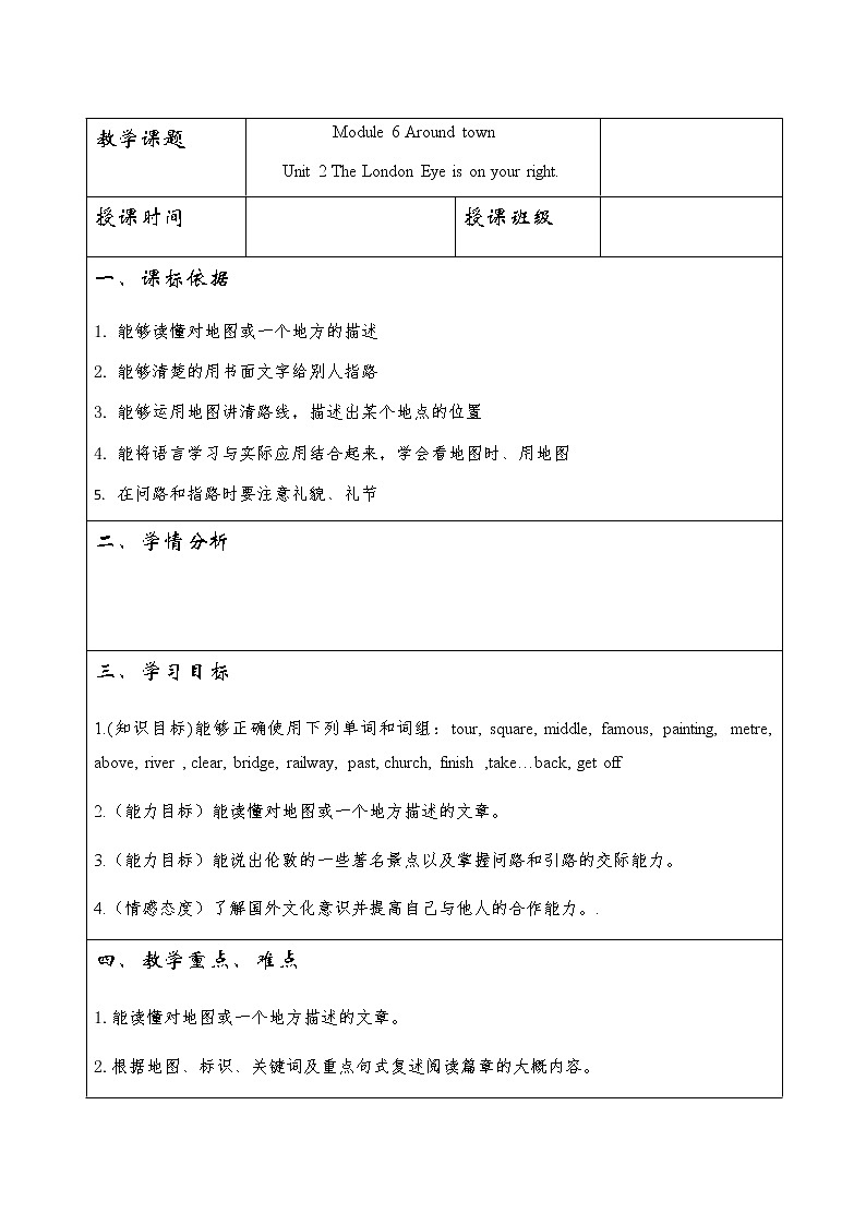 Module 6 Around town Unit 2 The London Eye is on your right.表格式教案01