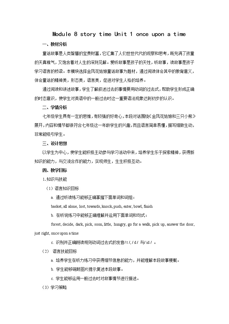 2020-2021学年外研版英语七年级下册Module 8 Story time_Unit 1 Once upon a time….教案01