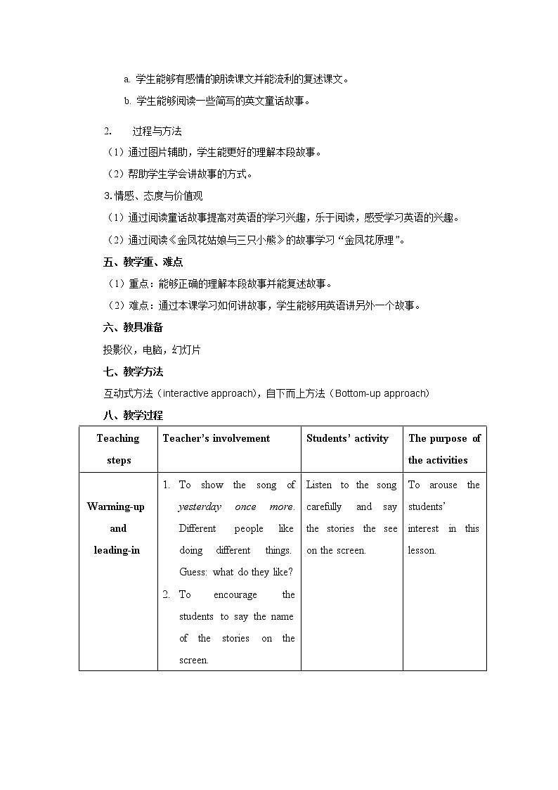 2020-2021学年外研版英语七年级下册Module 8 Story time_Unit 1 Once upon a time….教案02