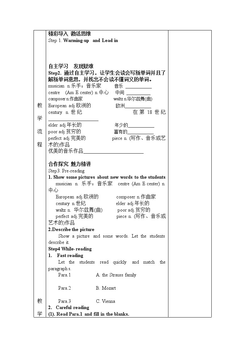 2021-2022学年外研版七年级下册英语Module 12   Unit 2  Vienna is the centre of European classical music. （1）教案第2页