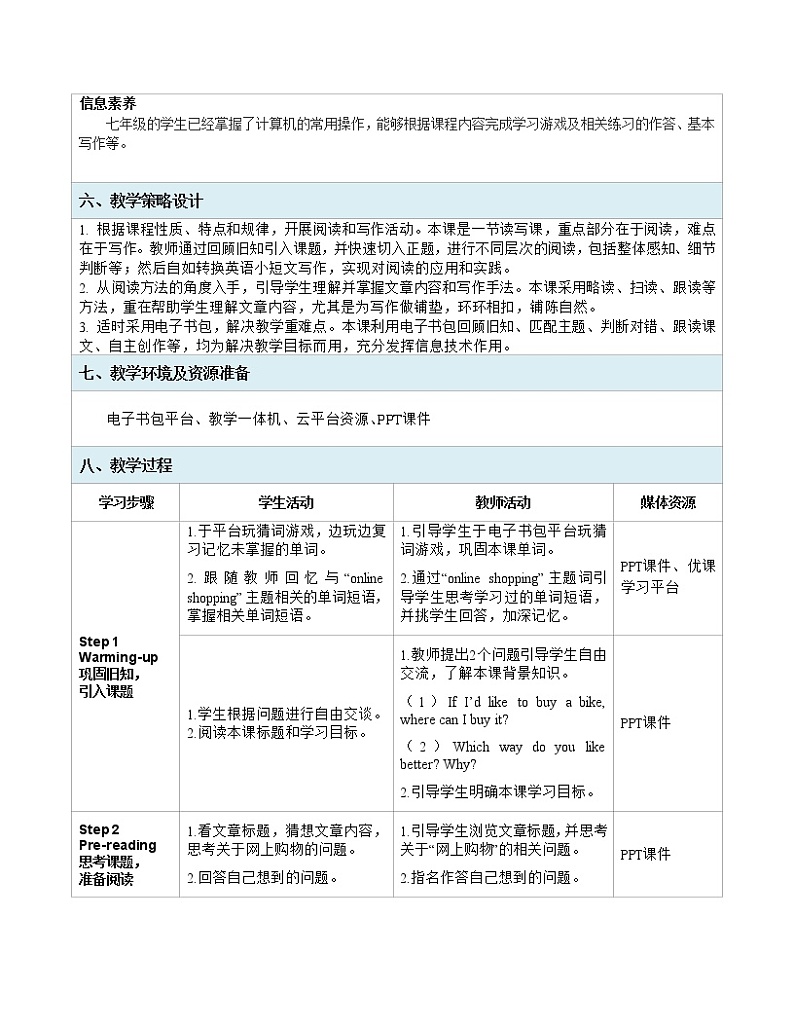 外研版英语七年级下册Module 5 Shopping Unit 2 You can buy everything on the Internet教案02