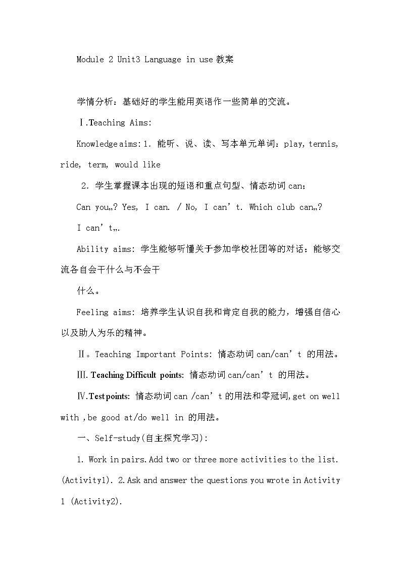 外研版英语七年级下册Module 2 What can you do _ Unit 3 Language in use． 教案01