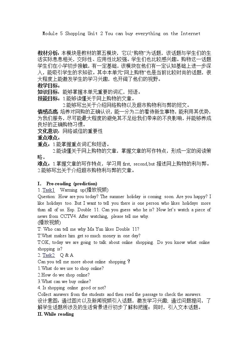 外研版英语七年级下册 Module5Unit 2 You can buy everything on the Internet.  教案01