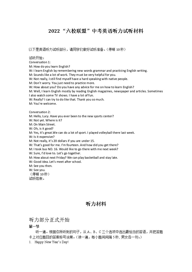 听力材料第1页