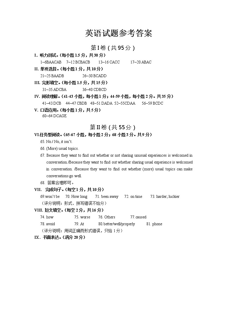 英语答案第1页