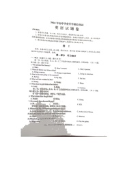 2022年浙江省金华市金东区初中毕业升学模拟（二模）英语试题（含答案含听力）