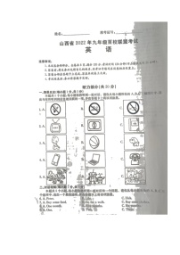 2022年山西省百校联盟九年级中考模拟英语试题（含答案无听力）