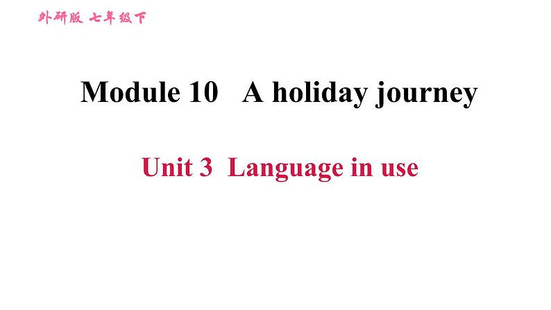 2020-2021学年外研版七年级下册英语习题课件Module10AholidayjourneyUnit3Languageinuse01