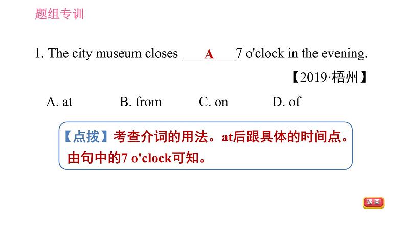 2020-2021学年外研版七年级下册英语习题课件Module10AholidayjourneyUnit3Languageinuse06