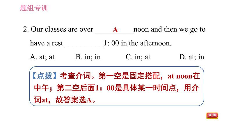 2020-2021学年外研版七年级下册英语习题课件Module10AholidayjourneyUnit3Languageinuse07