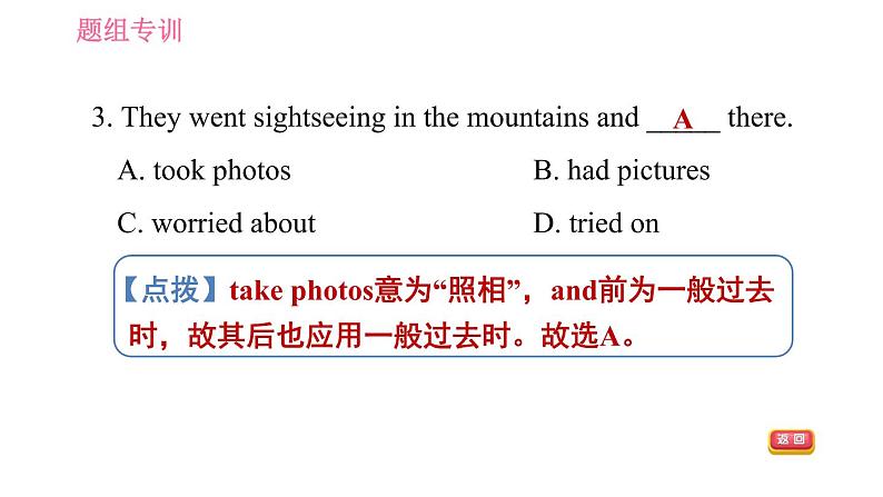 2020-2021学年外研版七年级下册英语习题课件Module10AholidayjourneyUnit3Languageinuse08