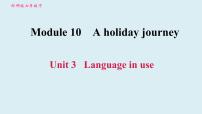 外研版 (新标准)七年级下册Unit 3 Language in use课文配套ppt课件