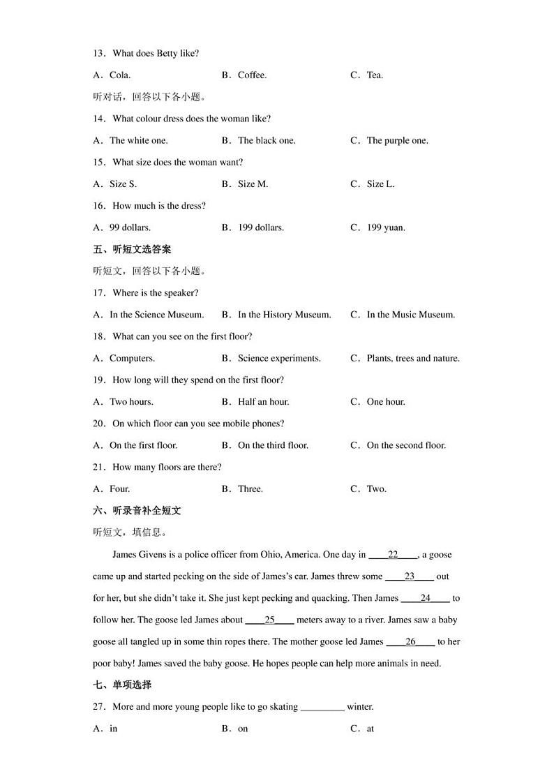 2022年广西桂林市中考一模英语试题(含答案)02