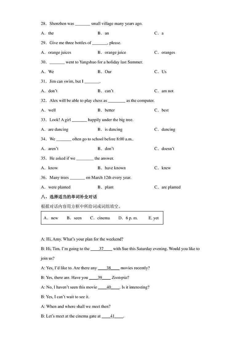 2022年广西桂林市中考一模英语试题(含答案)03