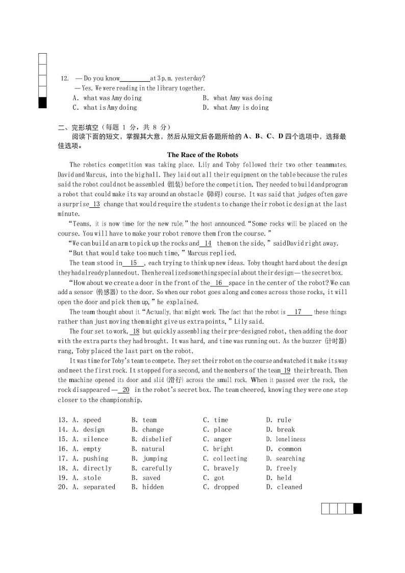 北京市海淀区2022年中考二模英语试卷(含答案)第2页