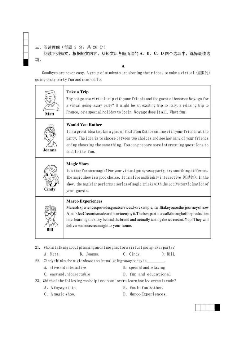 北京市海淀区2022年中考二模英语试卷(含答案)第3页