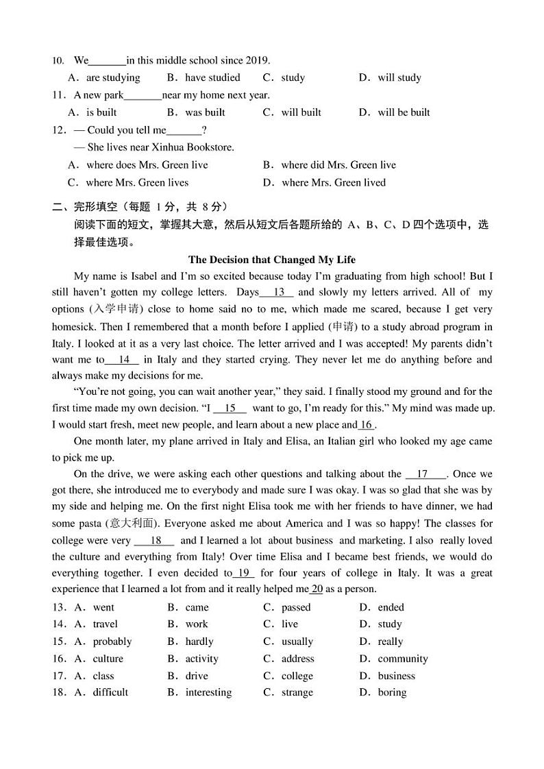 2022年北京市门头沟区九年级二模英语试卷(含答案)第2页
