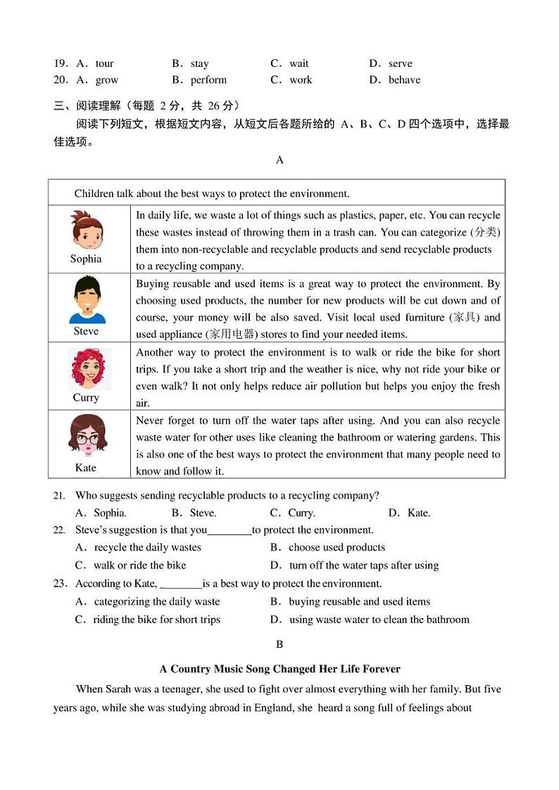 2022年北京市门头沟区九年级二模英语试卷(含答案)第3页