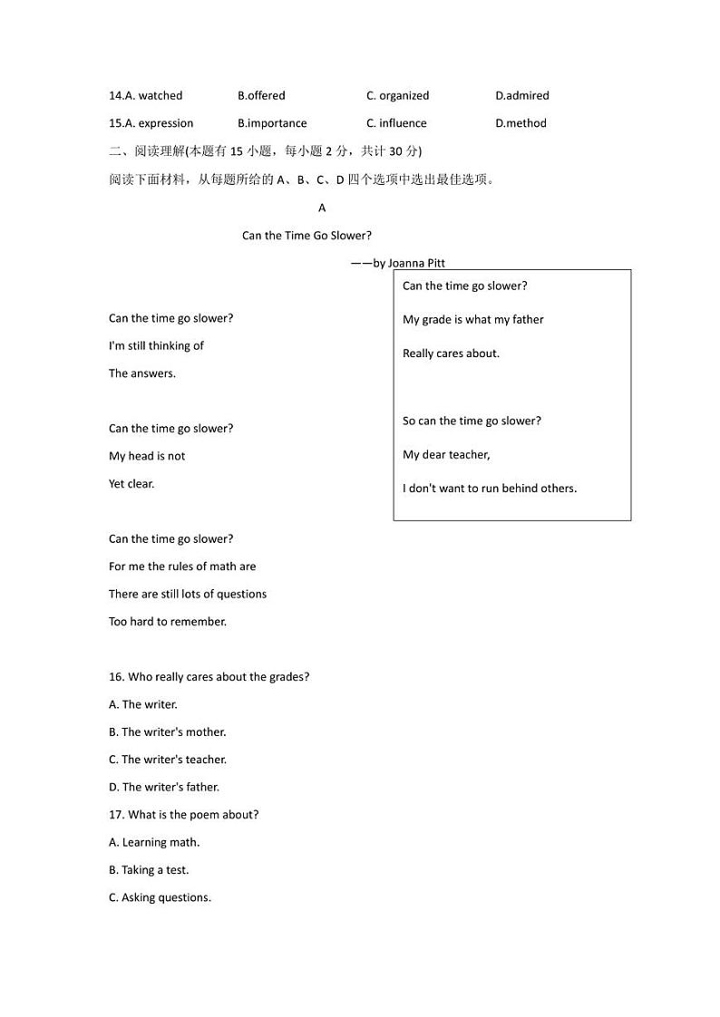 浙江省宁波市2022年初中学业水平考试明州卷英语试题 (含答案)02