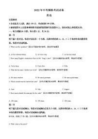 2022年河南省新乡长垣市中考一模英语卷及答案（文字版、含听力）