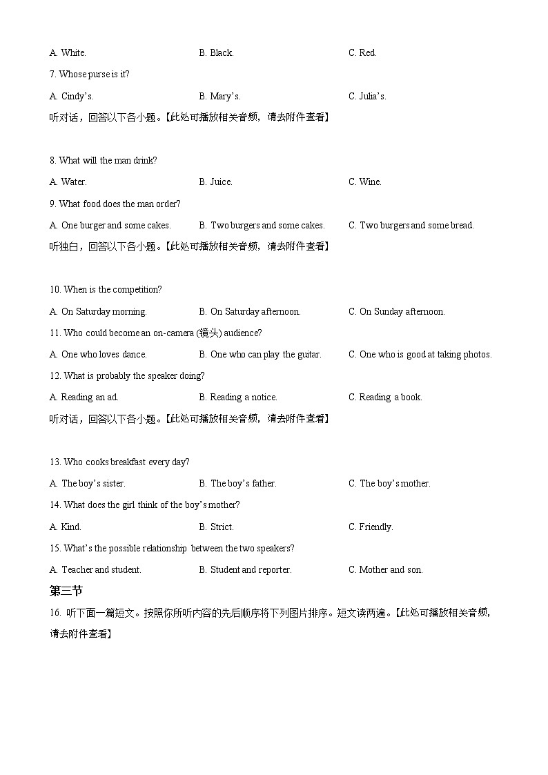 2022年河南省新乡长垣市中考一模英语（试卷）第2页