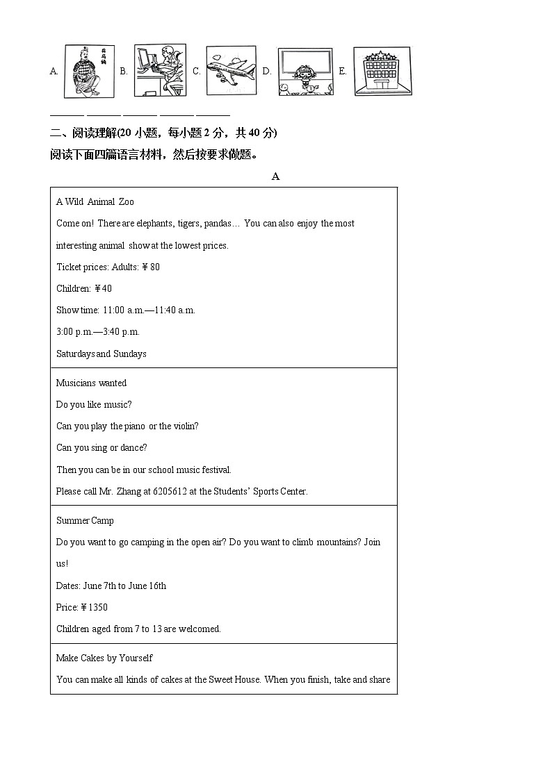 2022年河南省新乡长垣市中考一模英语（试卷）第3页
